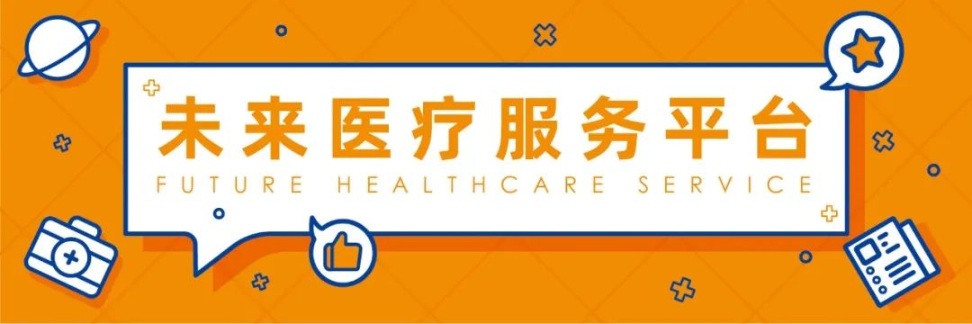 南宫28 安和健康：多年深耕大健康，依托体检数据追踪，构建“线上+线下”健康管理