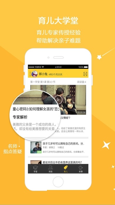 南宫28 长征教育云宝贝电脑版