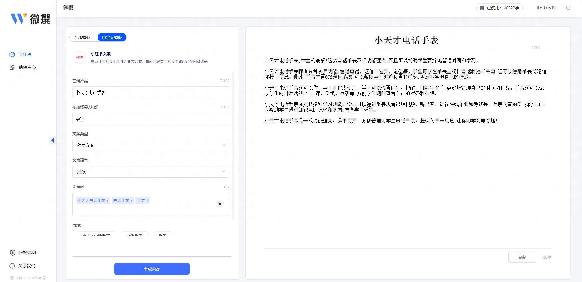 智能交互机器人技术_交互式智能控制_智能控制与机器人交互