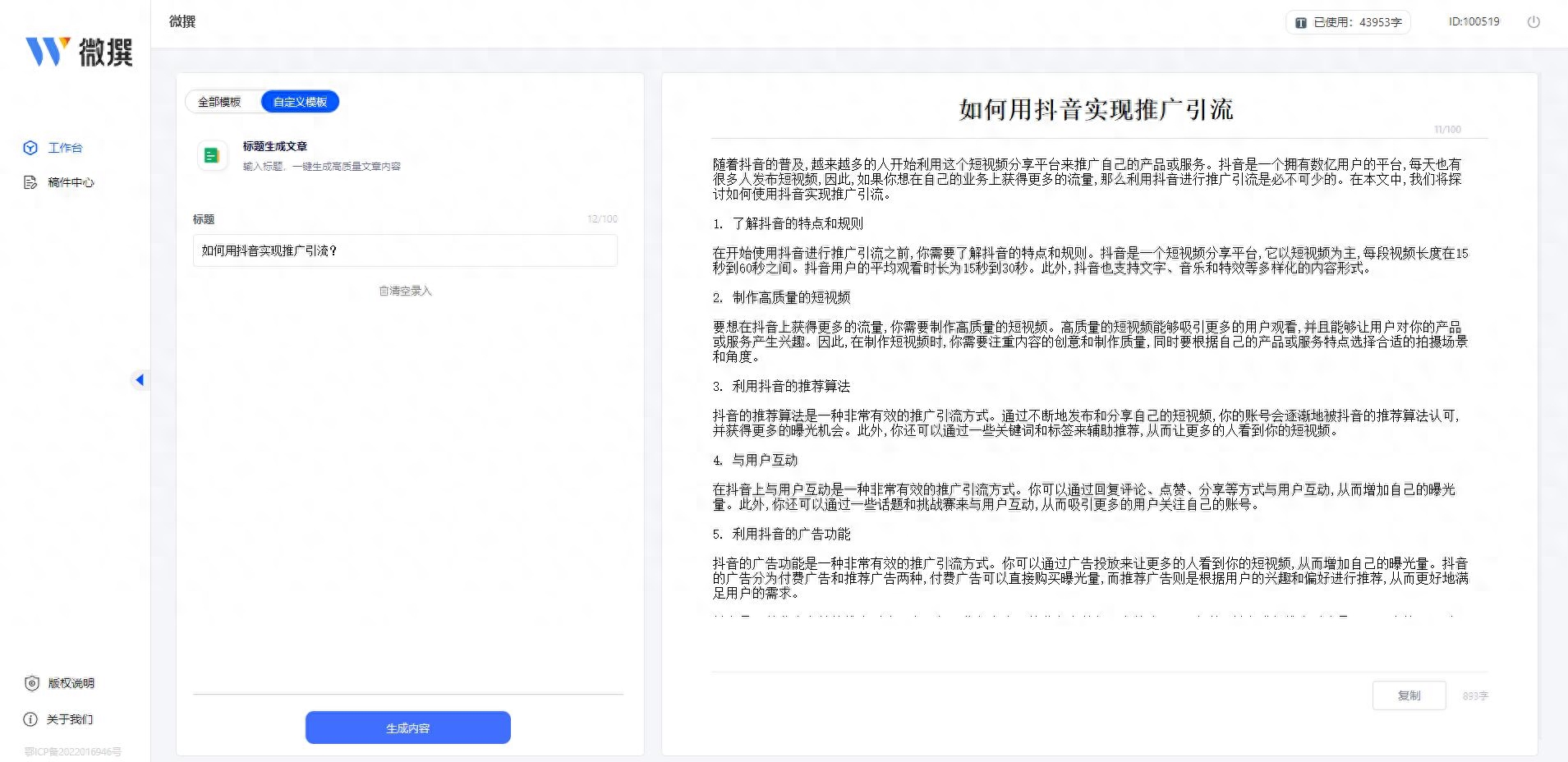 交互控制功能_人机交互控制技术_智能控制与机器人交互