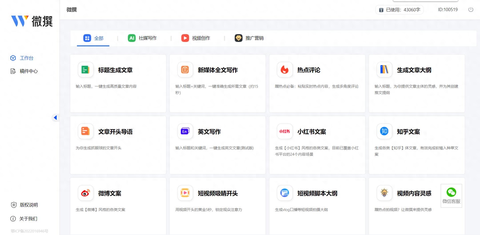 智能控制与机器人交互_人机交互控制技术_交互控制功能