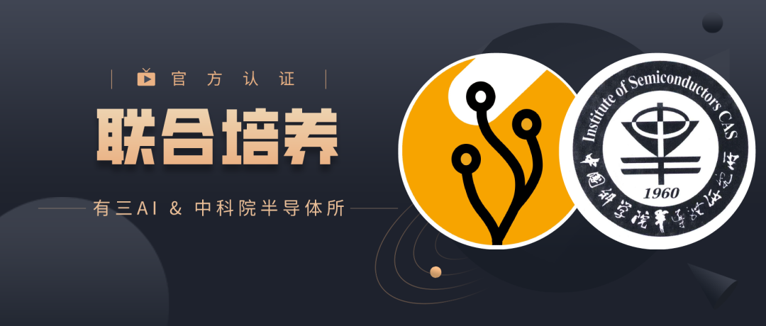 半导体研究学院_半导体联合研究院_半导体所研究生院