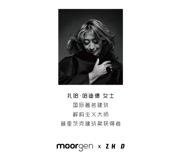 斩获“设计界奥斯卡”红点奖，摩根智能面板惊艳世界！
