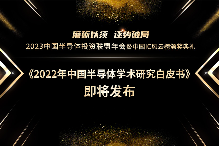 半导体学术论文_半导体论文范文_半导体研究论文
