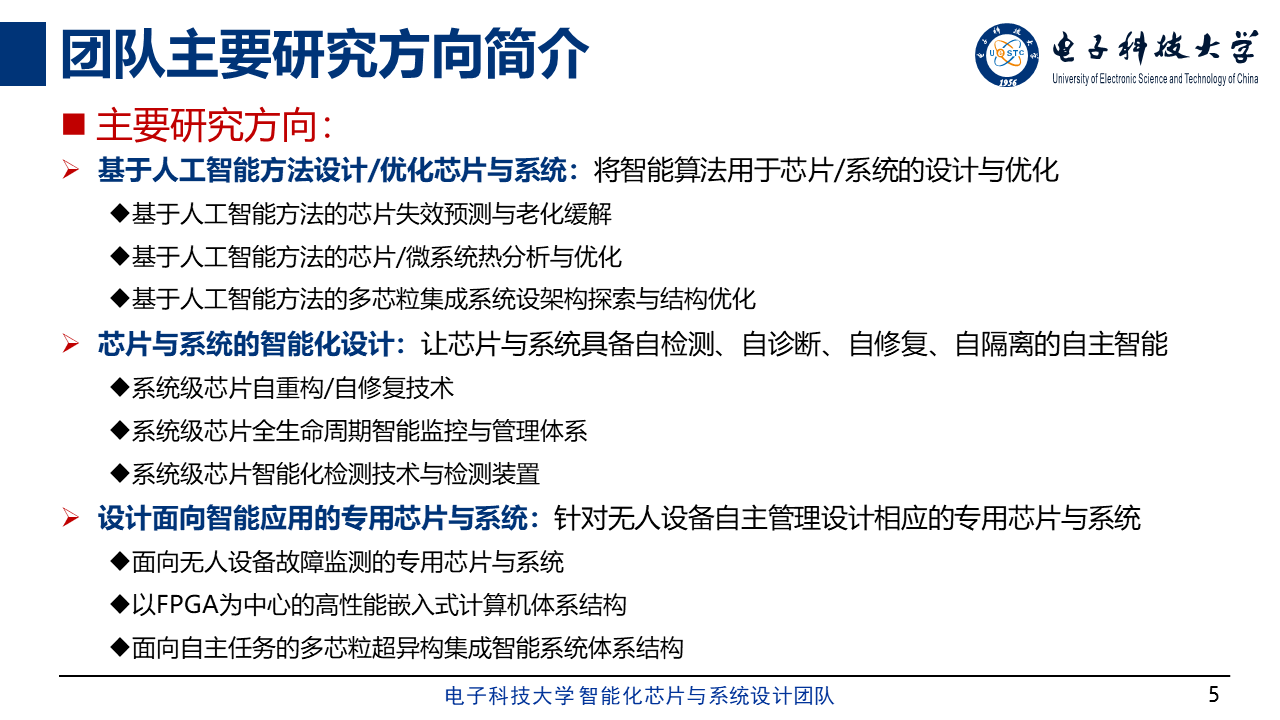 南京诚芯集成电路研究院招聘_诚芯集成电路研究院怎么样_芯诚集成制造