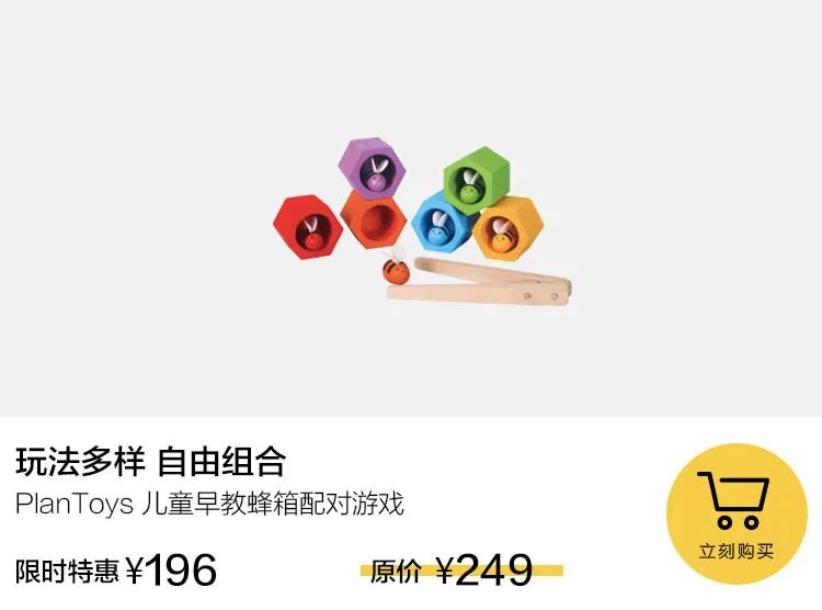 益智玩具系列_儿童益智玩具红点奖_少儿益智玩具