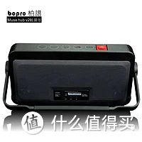 主要看内涵：bopro 柏谱 Muse Hub 无线音箱开箱