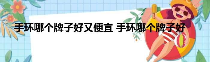高科技智能手环_最新高科技手环_科技手环最新高端品牌