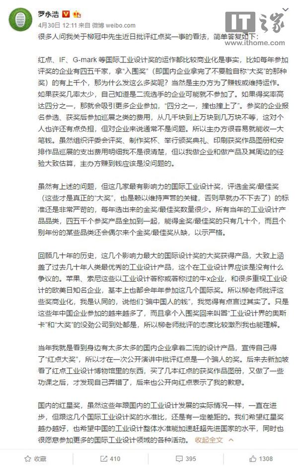 红点奖入_红点入围奖能查到吗_红点和if奖