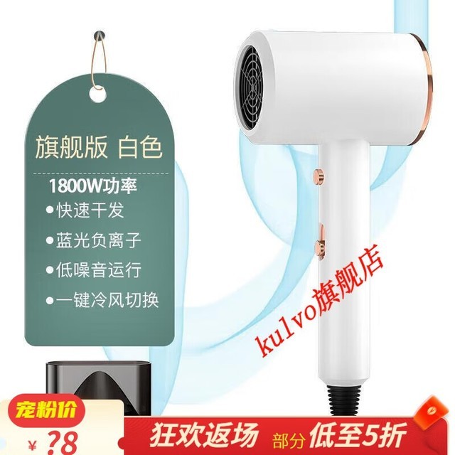 【手慢无】1800W高功率+负离子恒温技术，这款电吹风机限时特惠
