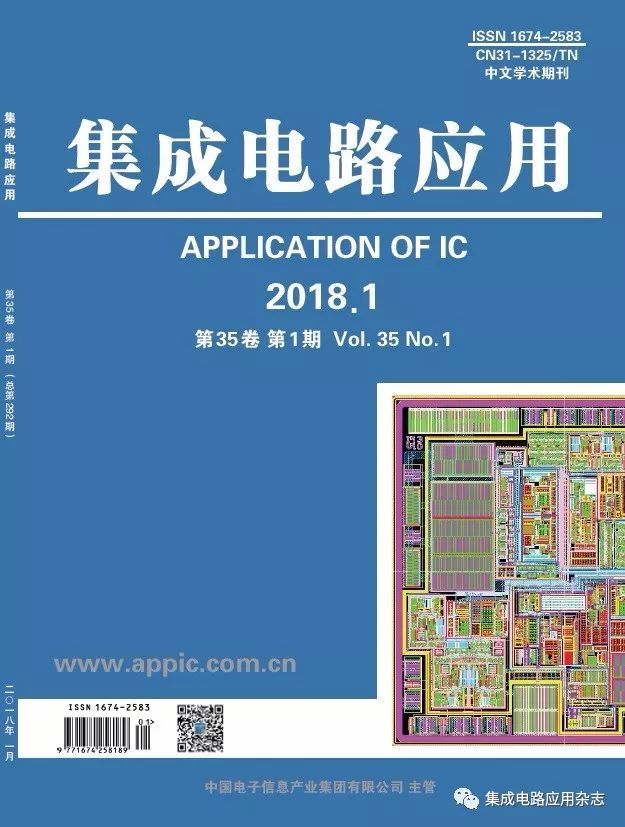 集成电路行业研究报告_集成电路产业研究数据库_集成库电路产业研究数据分析