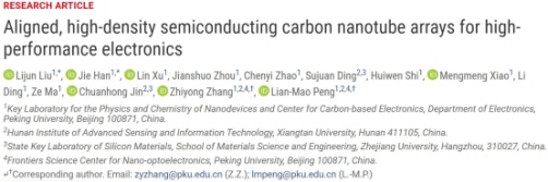 半导体碳基研究材料是什么_半导体碳基研究材料有哪些_碳基半导体研究材料