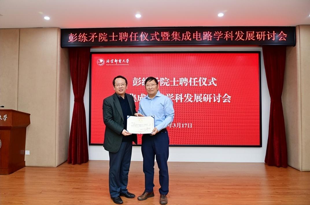 北大碳基集成电路研究院_北大碳基芯片概念股_北京大学碳基集成电路研究院