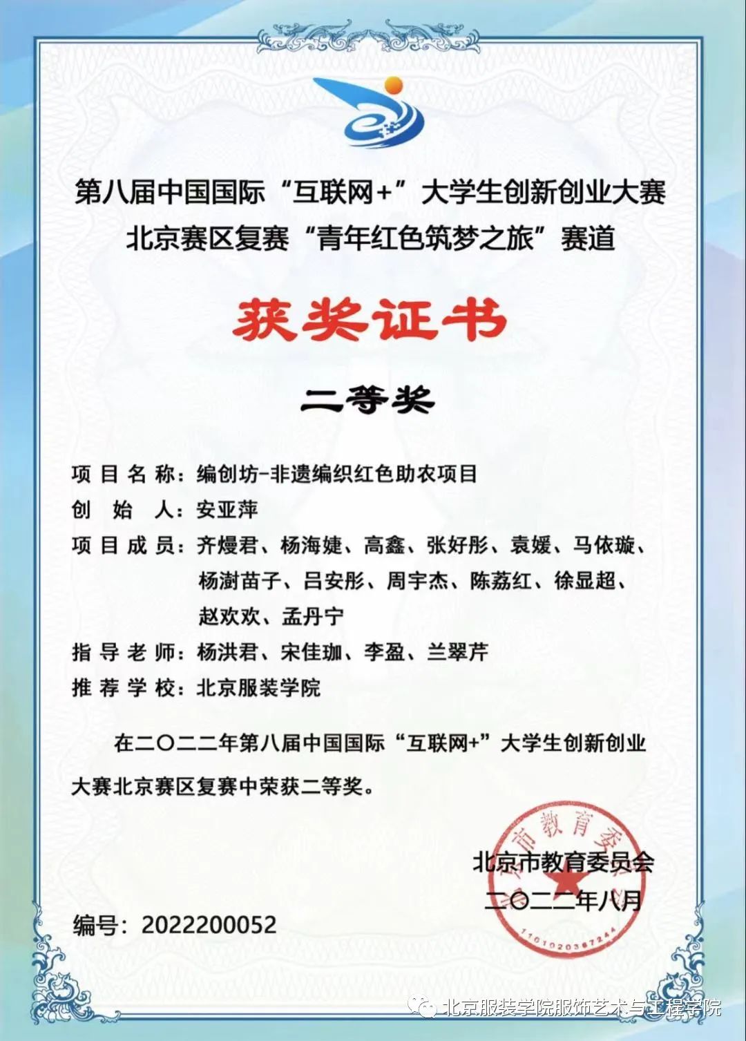 2022年if新秀奖主题_新秀奖申报_新秀奖的颁奖词