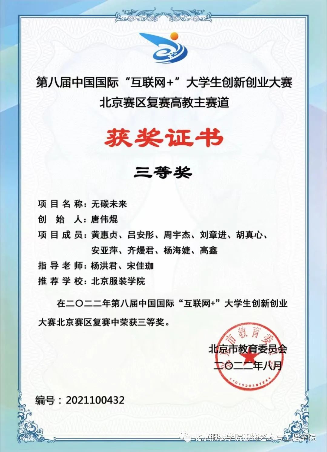 新秀奖申报_新秀奖的颁奖词_2022年if新秀奖主题