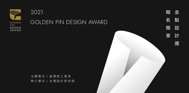 新秀奖的颁奖词_2021if新秀奖报名时间_2022年if新秀奖主题