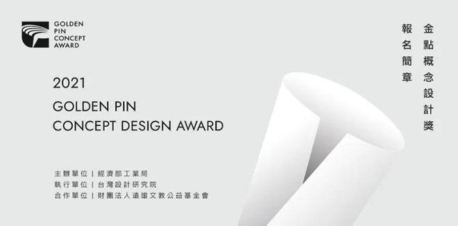 新秀奖的颁奖词_2022年if新秀奖主题_2021if新秀奖报名时间
