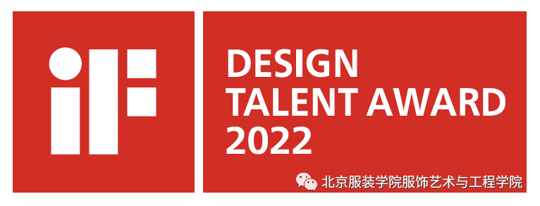 2022年if新秀奖主题_新秀奖申报_新秀奖的颁奖词