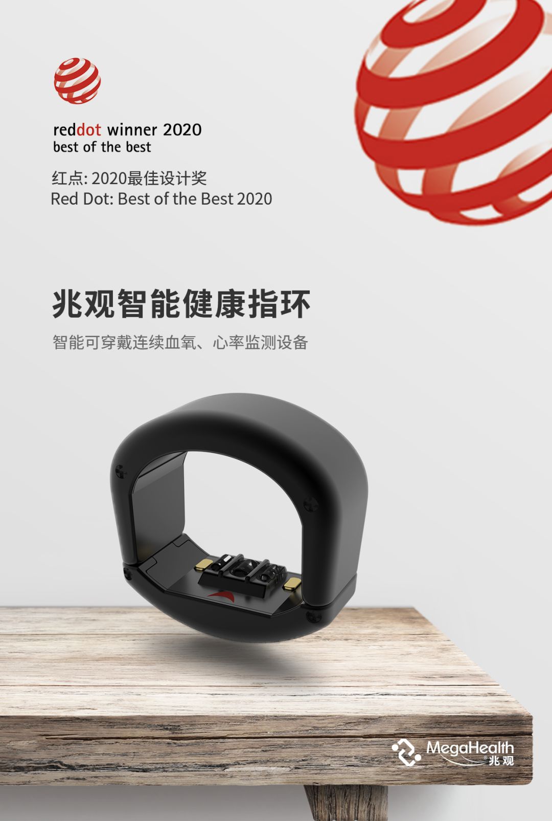 红点奖老年人产品设计_红点老年产品设计_红点奖老人产品