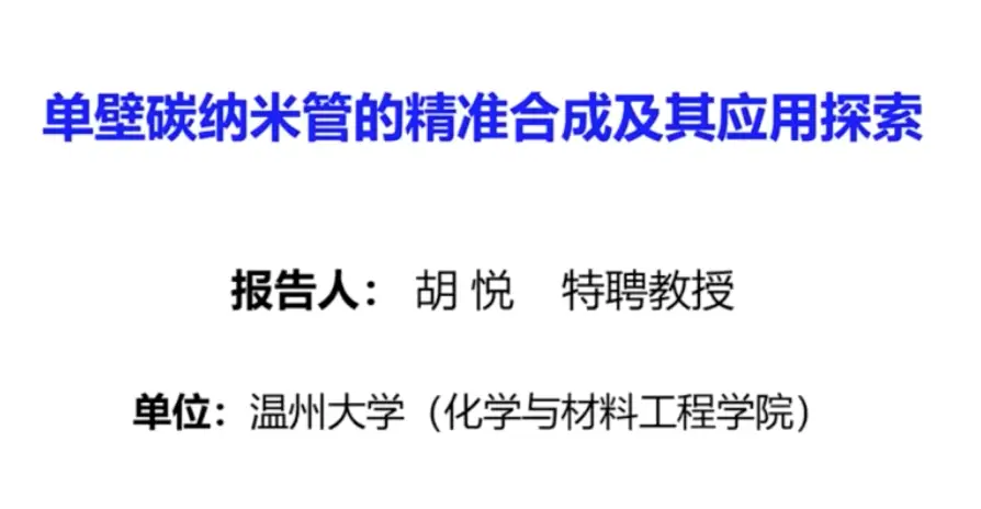 二维半导体材料的研究进展_半导体进展二维研究材料有哪些_半导体进展二维研究材料的特点