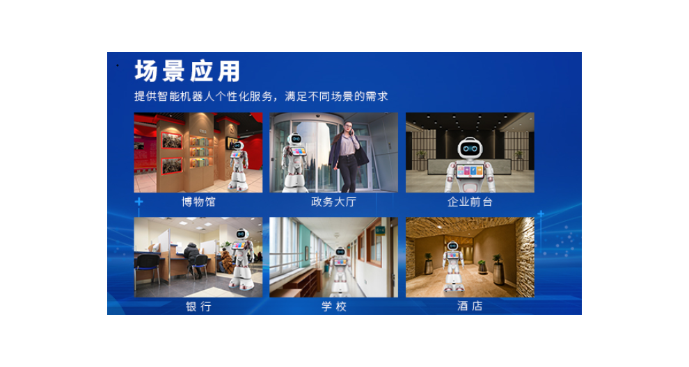 上海展厅迎宾讲解机器人去哪买,迎宾讲解机器人