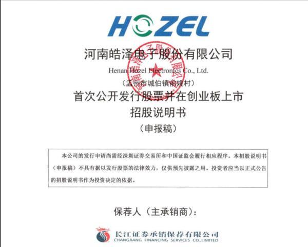 河南智能装备_河南智能电子元器件销售_河南电子产品生产厂