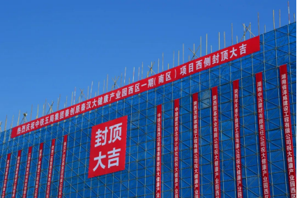 秦汉大健康智能制造产业园_陕西秦汉智能电气有限公司_秦汉科技有限公司