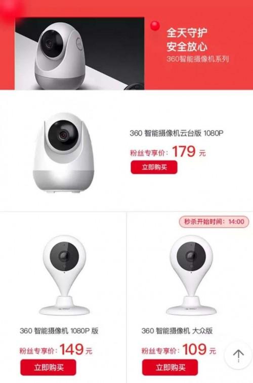 360硬件智能产品有哪些_360智能硬件业务_智能硬件类产品