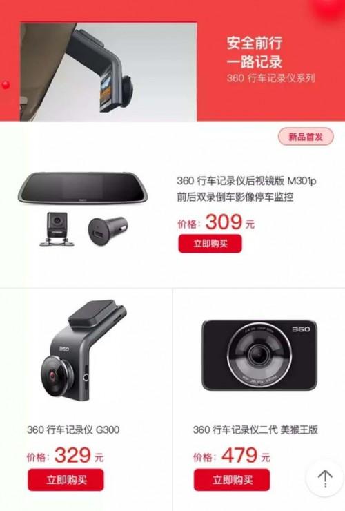 360硬件智能产品有哪些_智能硬件类产品_360智能硬件业务