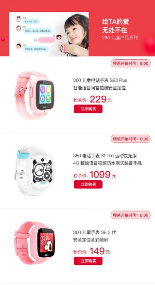 智能硬件类产品_360硬件智能产品有哪些_360智能硬件业务