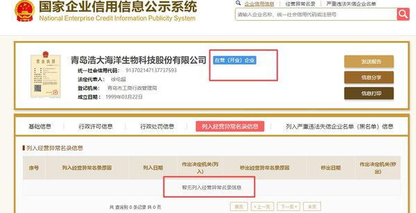 青岛半导体研究所校园招聘_青岛半导体材料硕士招聘_青岛半导体光学硕士招聘