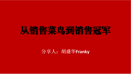 半导体销售需要什么技能_半导体元器件分销_半导体器件销售技巧