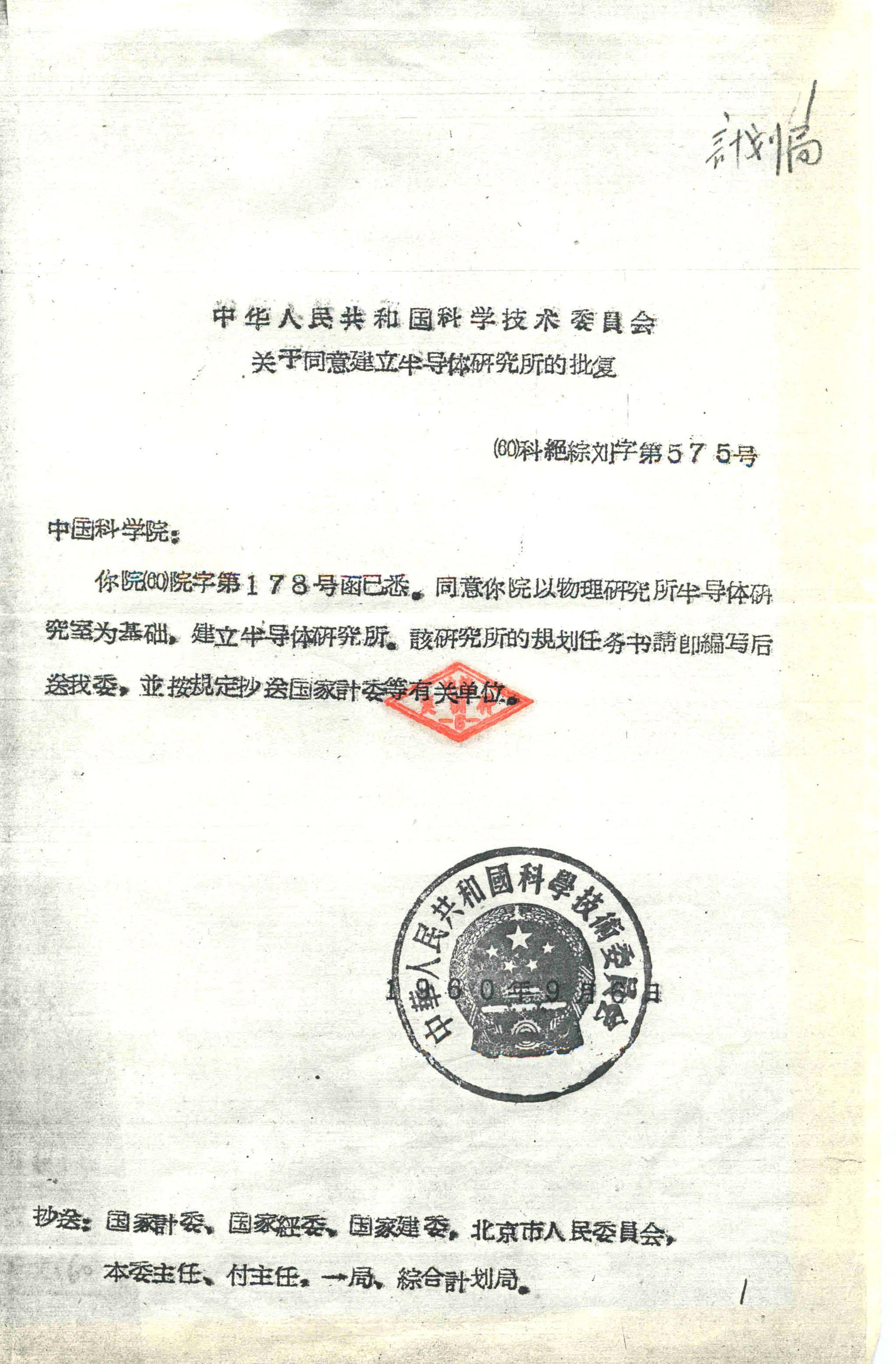 半导体最强研究学校是哪个_半导体研究所哪所学校最强_半导体研究所排名