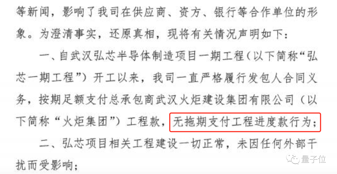 大陆唯一7nm光刻机被抵押！武汉千亿投资的芯片项目官宣停摆