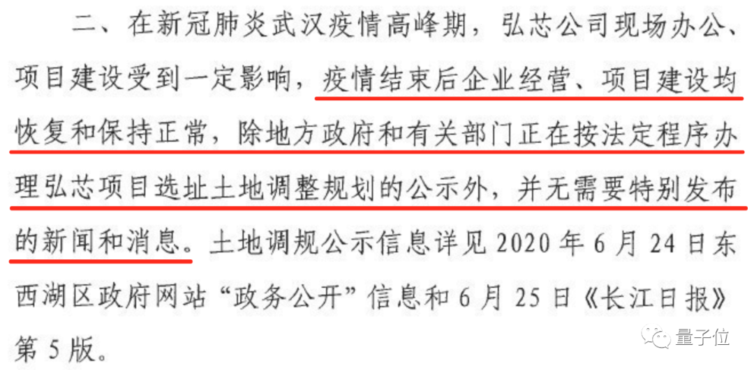 大陆唯一7nm光刻机被抵押！武汉千亿投资的芯片项目官宣停摆