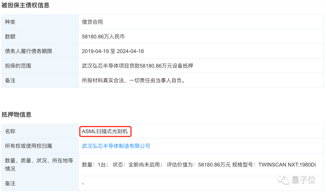 大陆唯一7nm光刻机被抵押！武汉千亿投资的芯片项目官宣停摆