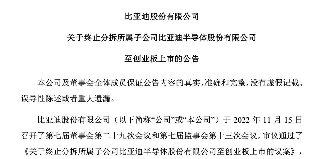 半导体比亚迪研究出了什么_比亚迪半导体产业_比亚迪半导体研究出了什么