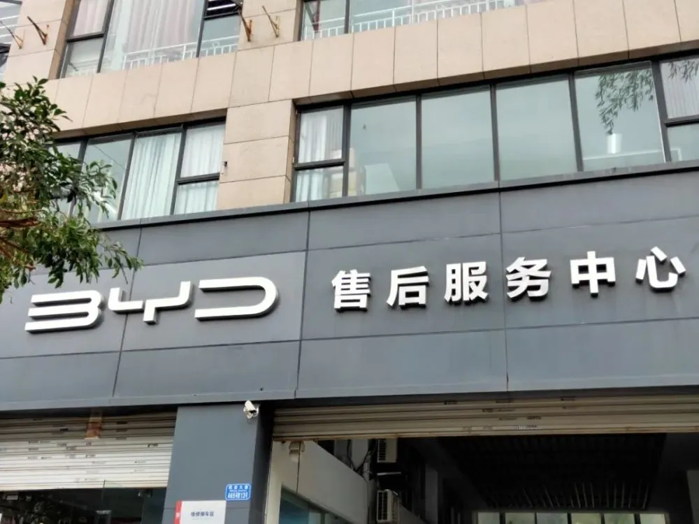 比亚迪半导体产业_半导体比亚迪研究出来了吗_比亚迪半导体研究出了什么