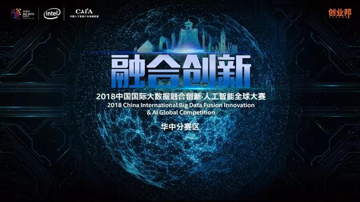 中国硬件创新创客大赛_智能硬件比赛_多家智能硬件产品创新大赛