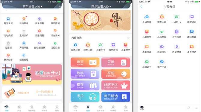 智能听歌器想听什么直接说_记录听歌的软件_好帅智能机器人听歌记录