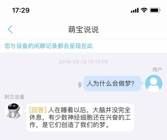 记录听歌的软件_好帅智能机器人听歌记录_智能听歌器想听什么直接说