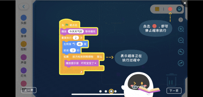 智能听歌器想听什么直接说_记录听歌的软件_好帅智能机器人听歌记录