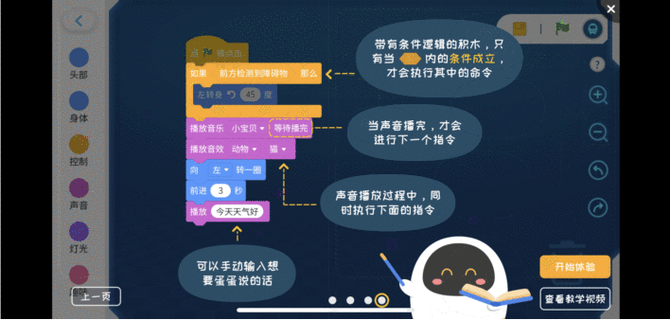记录听歌的软件_智能听歌器想听什么直接说_好帅智能机器人听歌记录