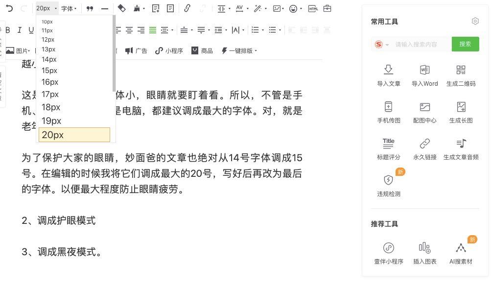 眼睛科技_高科技眼睛_眼睛疼眼压高眼药水