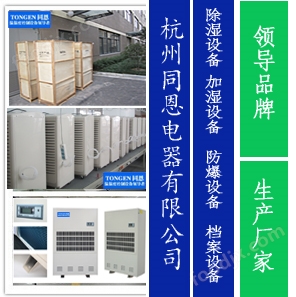 南平低温工业除湿机销售电话_南平低温工业除湿机销售电话_南平低温工业除湿机销售电话