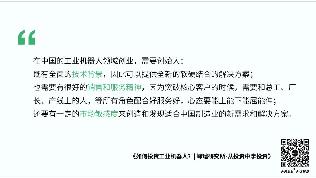 智能机器人投资条件有哪些_投资智能机器人项目_智能型投资人