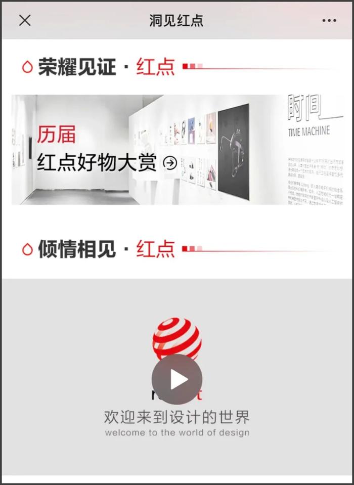 红点概念奖出席多少钱_红点概念奖出席多少钱_红点概念奖出席多少钱