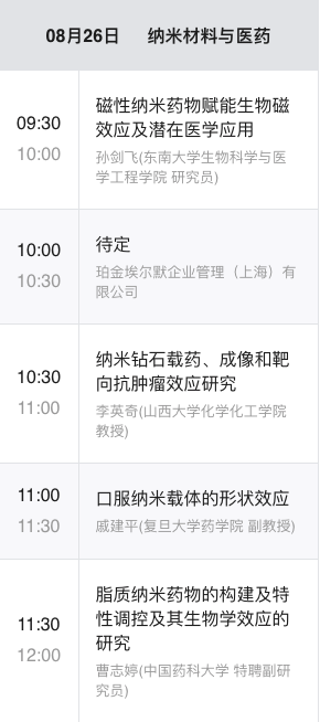 半导体材料研究生是哪个专业_半导体研究材料生专业是什么_半导体材料研究生就业方向