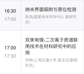半导体材料研究生就业方向_半导体研究材料生专业是什么_半导体材料研究生是哪个专业