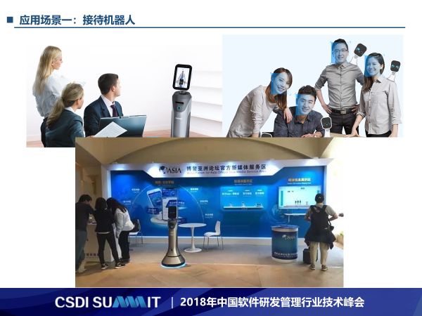 应用场景机器人_智能机器人运用场景设计_智能场景设计师